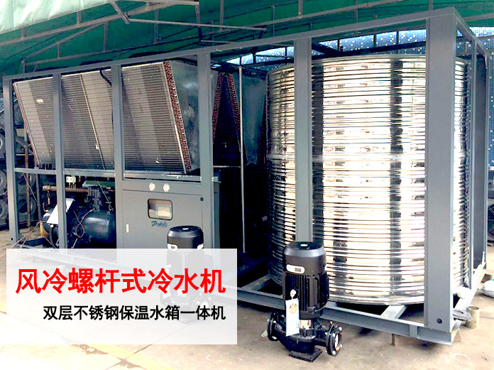 風(fēng)冷螺桿式冷水機(jī) 風(fēng)冷螺桿式冷水機(jī)